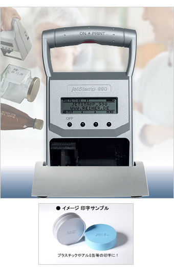 jetStamp 990